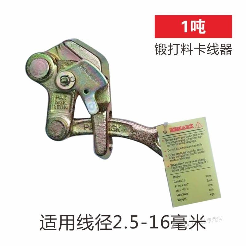 能紧线器钢丝绳拉紧器小型电力卡线器电工手摇收紧拉线紧固器锻打