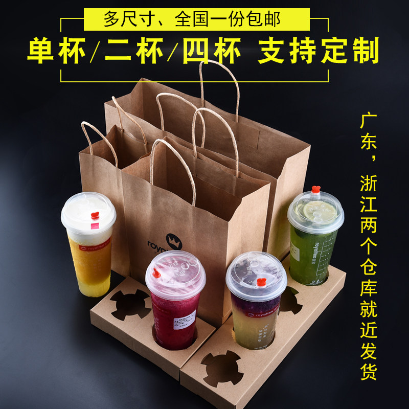 奶茶杯托卡托一次性打包底座喜茶皇茶单杯两杯四杯六杯100套/份