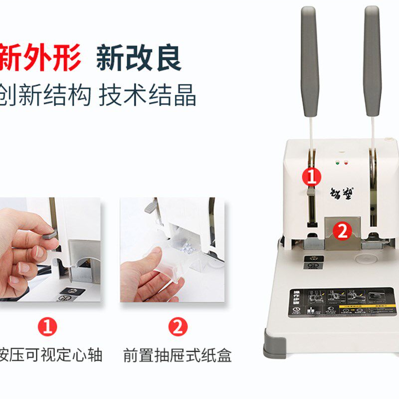 智塑财务装订机会计记账凭证热熔装订机手动小型简易打孔机自动热