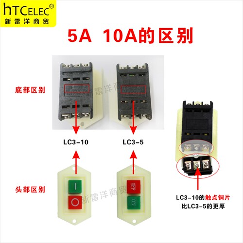 启动开关按钮lc3-5启动器台钻220砂轮机绞肉机切割机380v起动开关