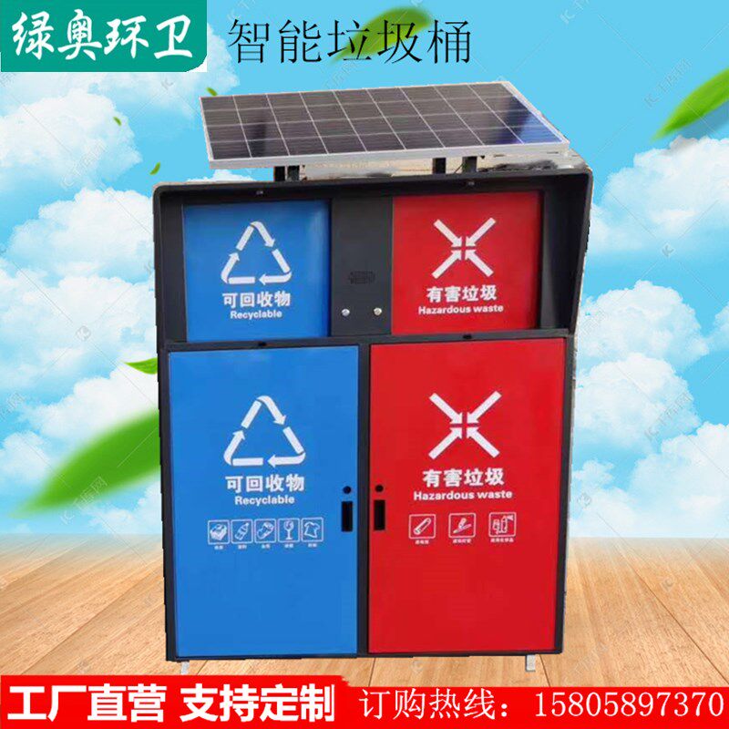 脚踏户外果皮箱大号环卫环保箱小区室外 二 三 四分类智能垃圾桶