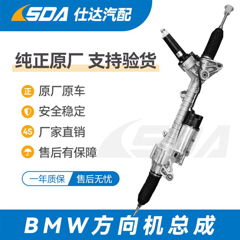 方向机助力转向3系5系X5F35E84E90总成总成电子维修传感器液压F18