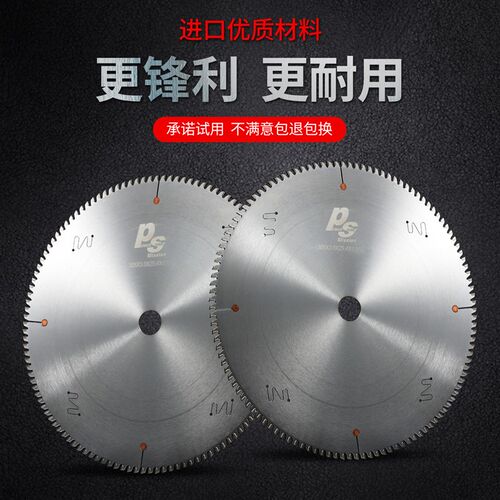 铝合金锯片120齿铝型材切割机切铝专用14寸255/355/405双头圆锯片