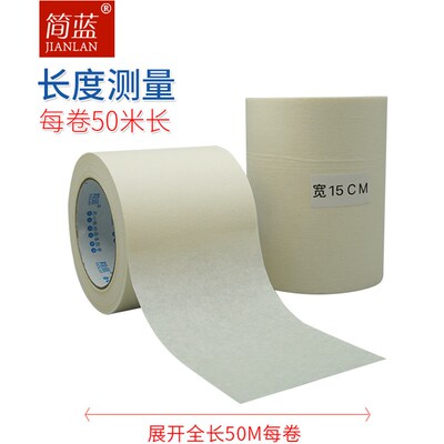 加宽美纹纸胶带车库施工喷漆保护10CM15CM20CM30CM宽纸胶带中粘度
