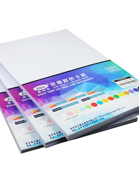 易利丰 白卡纸A3 手工纸 雕刻模型纸 彩喷卡纸 喷墨打印纸 绘图纸