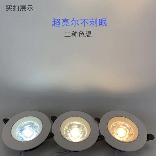 顿美cob射灯嵌入式天花灯20w大功率孔灯洞灯5cm迷你酒柜灯LED筒灯