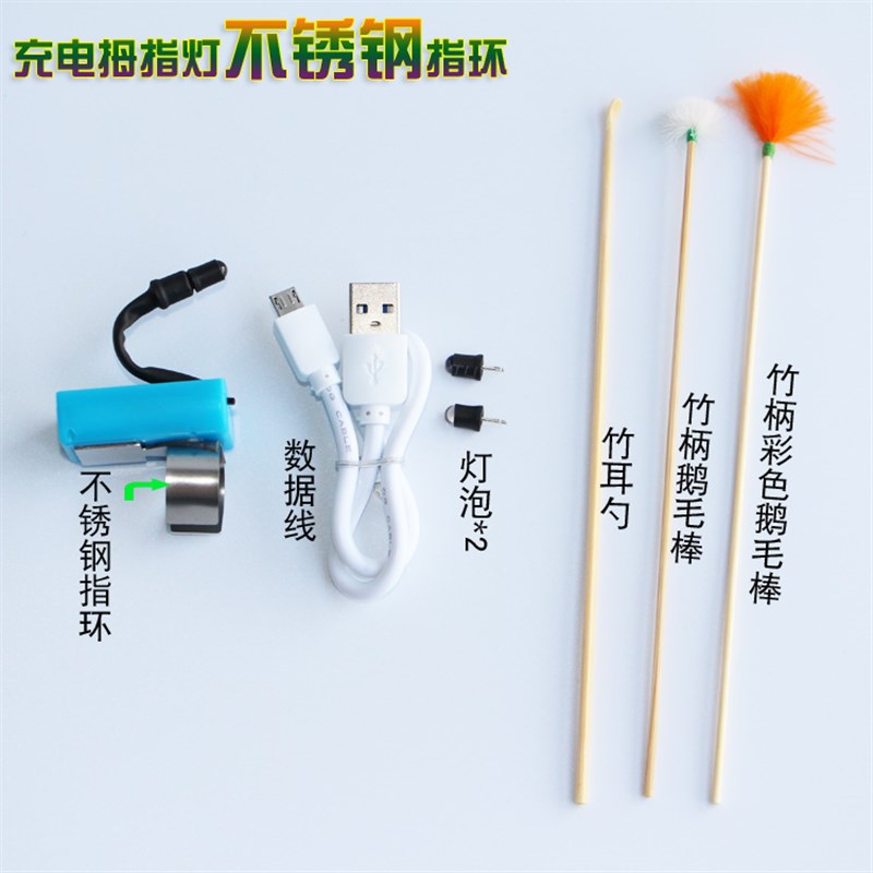 充电拇指灯LED可换灯珠聚光掏耳灯发光挖耳勺专业采耳工具手指灯