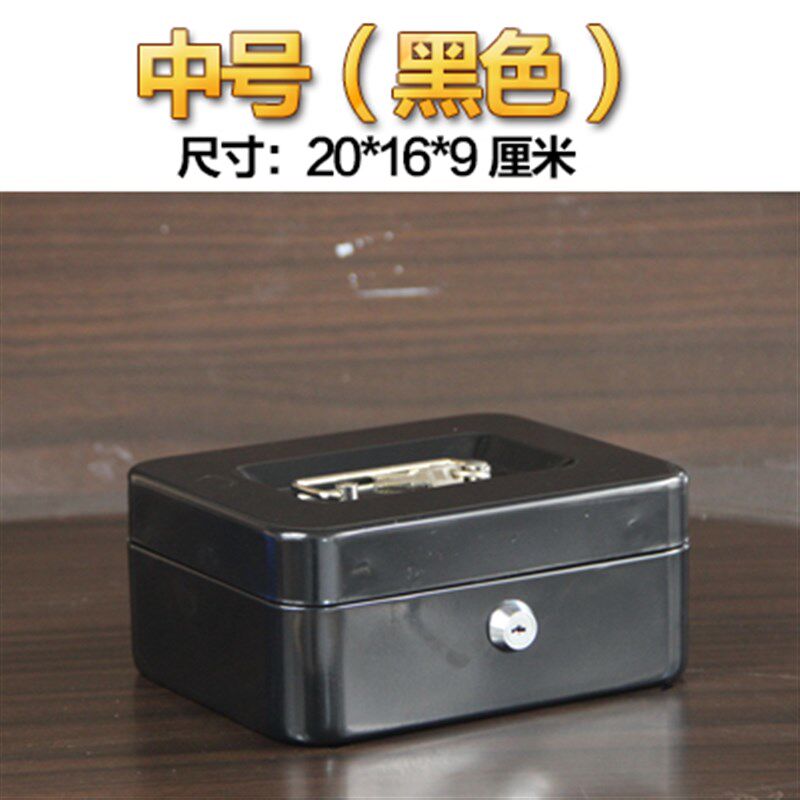 包邮手提金属小钱箱带锁收银箱储蓄罐迷你保险箱收纳铁盒密码钱盒