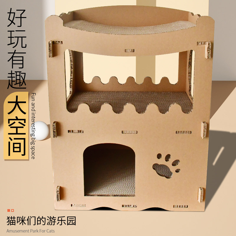 得酷 猫咪洋房猫屋猫抓板瓦楞纸洋房爬架猫别墅猫咪用品猫咪房子
