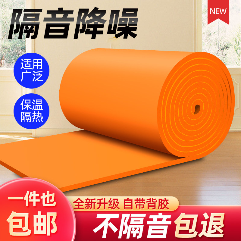 隔音棉墙体吸音棉自粘吊顶屋顶消音雨棚风筒风道排烟隔音板防撞棉