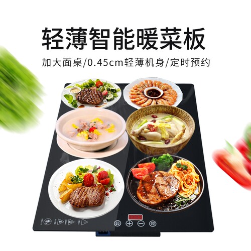 方形热菜保温板家用多功能冬季暖菜板商用食堂自助餐桌加热垫神器