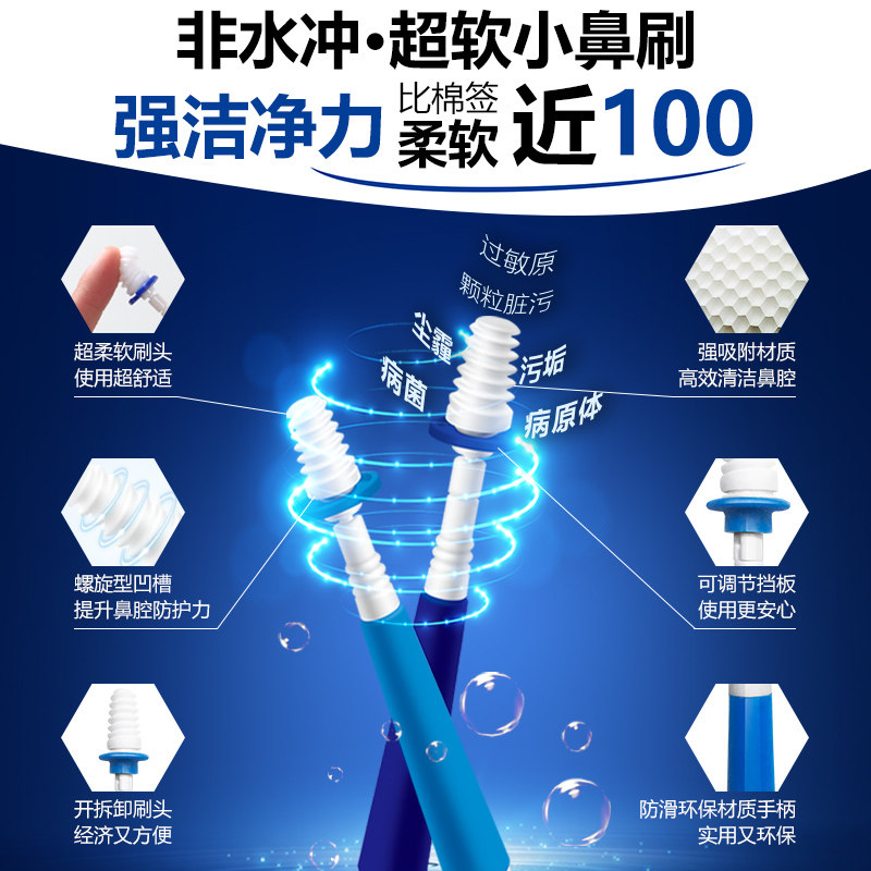 艾呼吸洗鼻刷头器鼻腔刷清洁棒棉签洗鼻刷呼吸成人儿童鼻刷头包邮