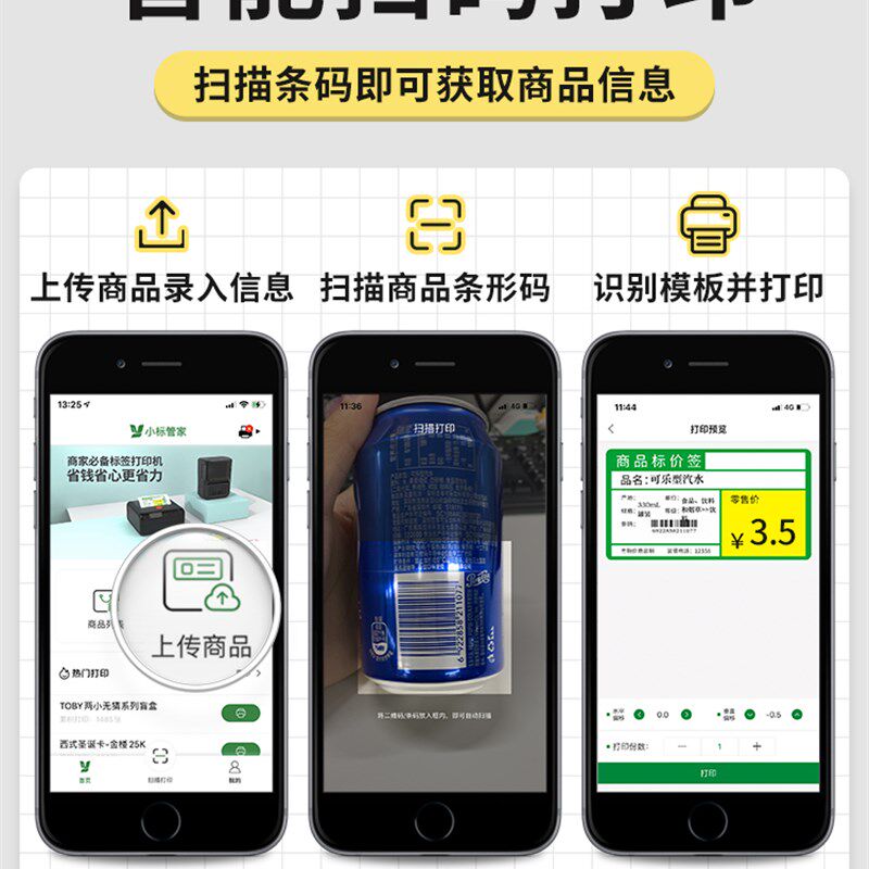 雅柯莱M220超市打价机服装店打码机打价格标签机全自动标价器标价