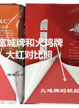 彩色A4 70克 80克 复印纸 办公A4纸 500张 粉红 蓝 绿  大红 橙色