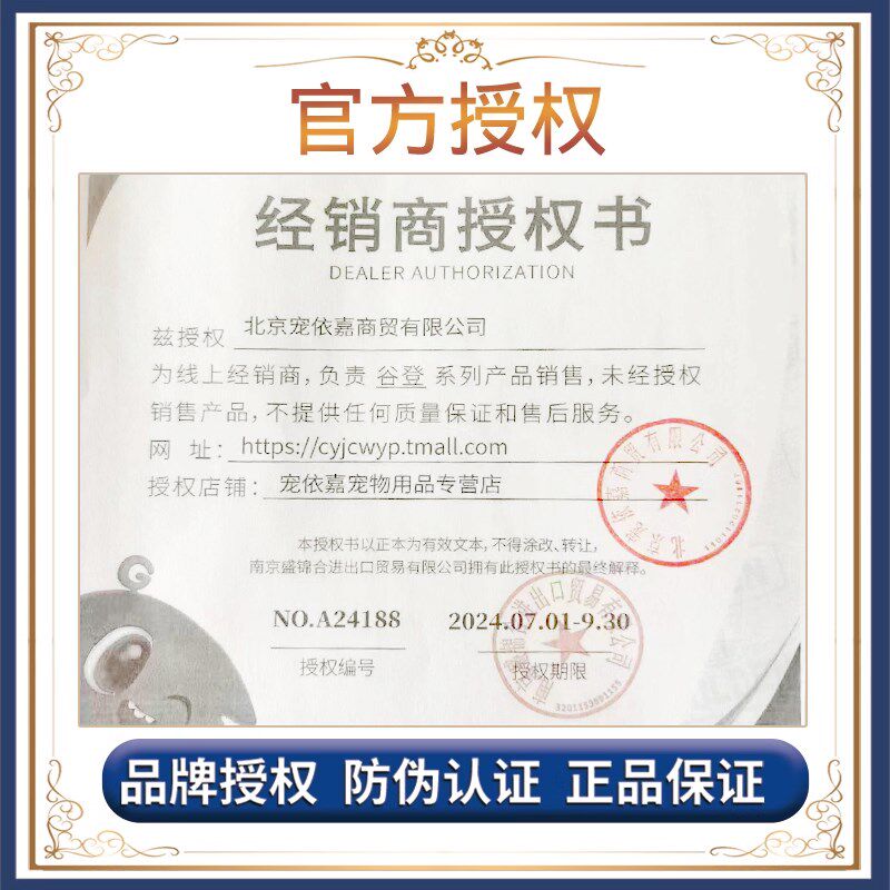谷登化毛膏营养膏猫咪专用猫排毛球调理肠道猫咪用品120g