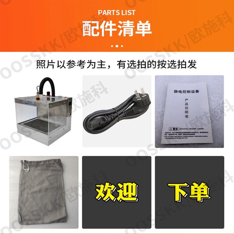 OOSSKK除静电吹尘箱不锈钢离子除尘器自动带抽屉防净化自动感应