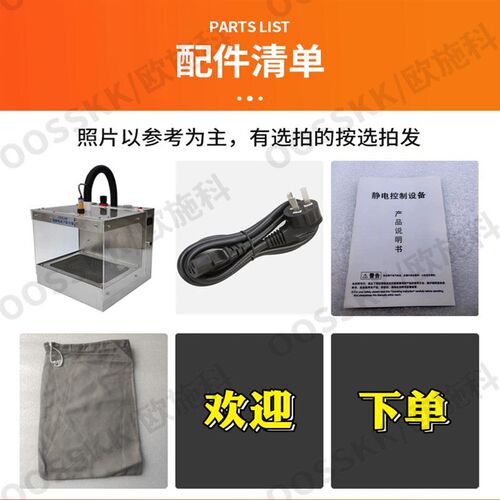OOSSKK除静电吹尘箱不锈钢离子除尘器自动带抽屉防净化自动感应