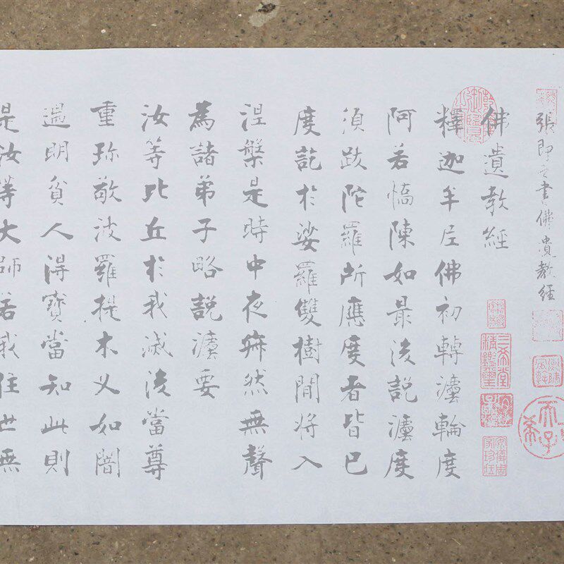 张即之佛遗教经全卷920cm*30cm万次水写布书法字免墨 - 实物图