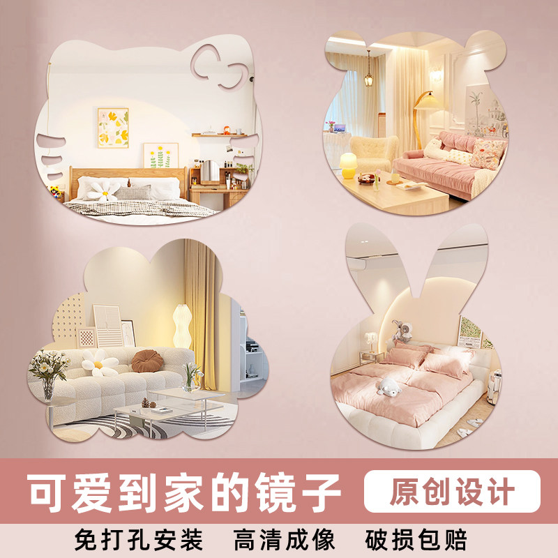 卡通异型软镜子贴墙自粘学生宿舍小型全身穿衣镜免打孔粘贴亚克力