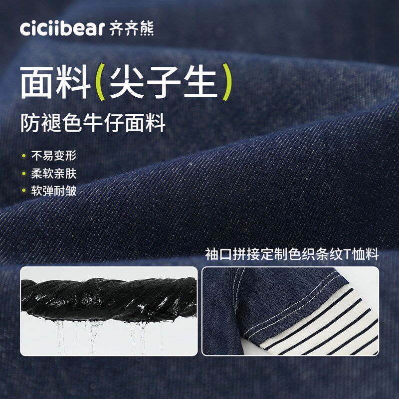 【防褪色】齐齐熊宝宝牛仔衬衫男童春秋款假两件衬衣儿童洋气外套