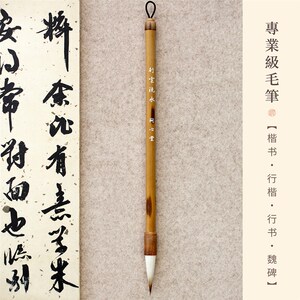 问心堂兼毫毛笔行云流水专业级楷书七狼毫三羊毫中楷行楷行书欧体