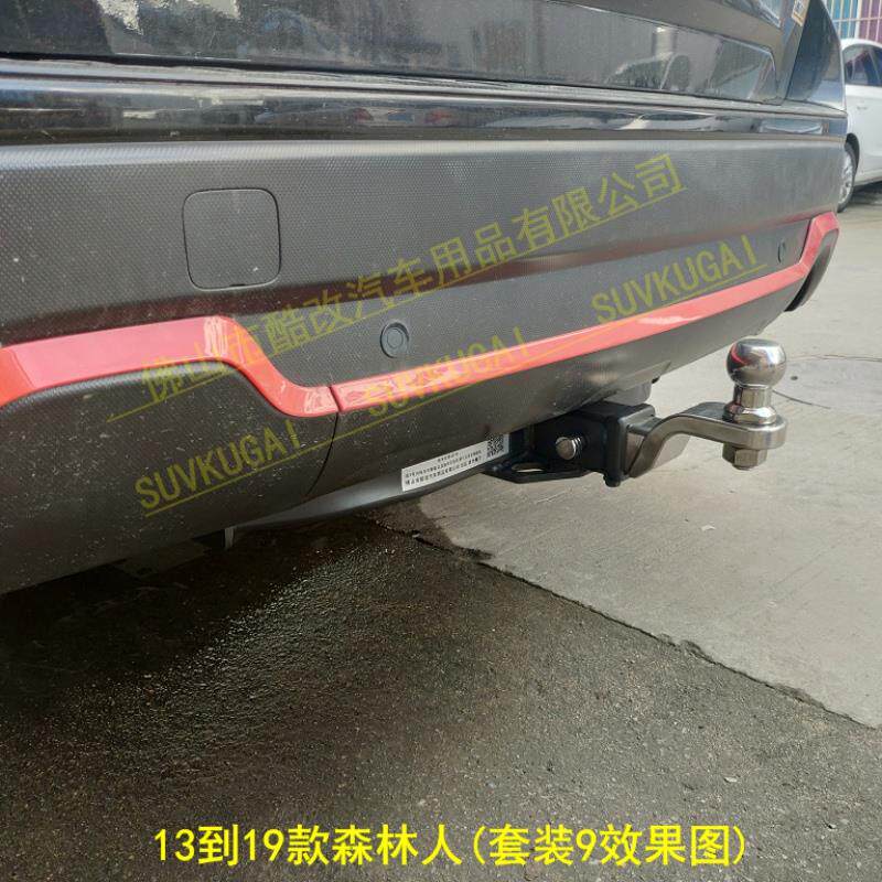 新老款森林人保险杠防撞梁改装牵引方口拖杠拉拖钩平板摩托艇房车
