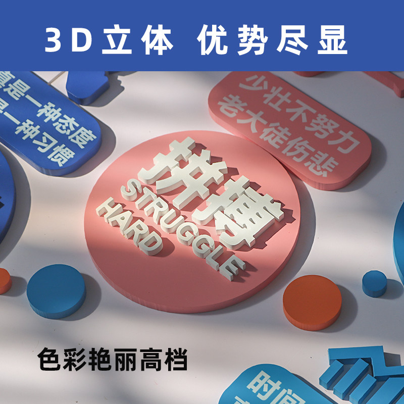 文化墙公司办公室团队励志标语3d立体墙贴拼搏共赢励志墙面装饰字