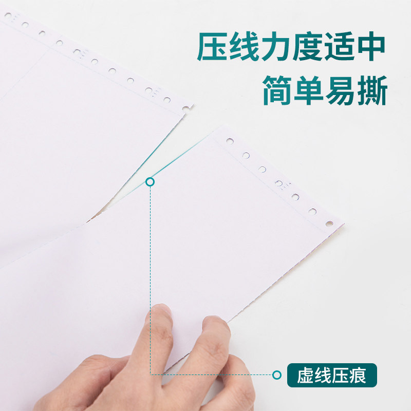 秋乐241电脑针式打印纸连打纸一二三四联等份淘宝发货单多联清单