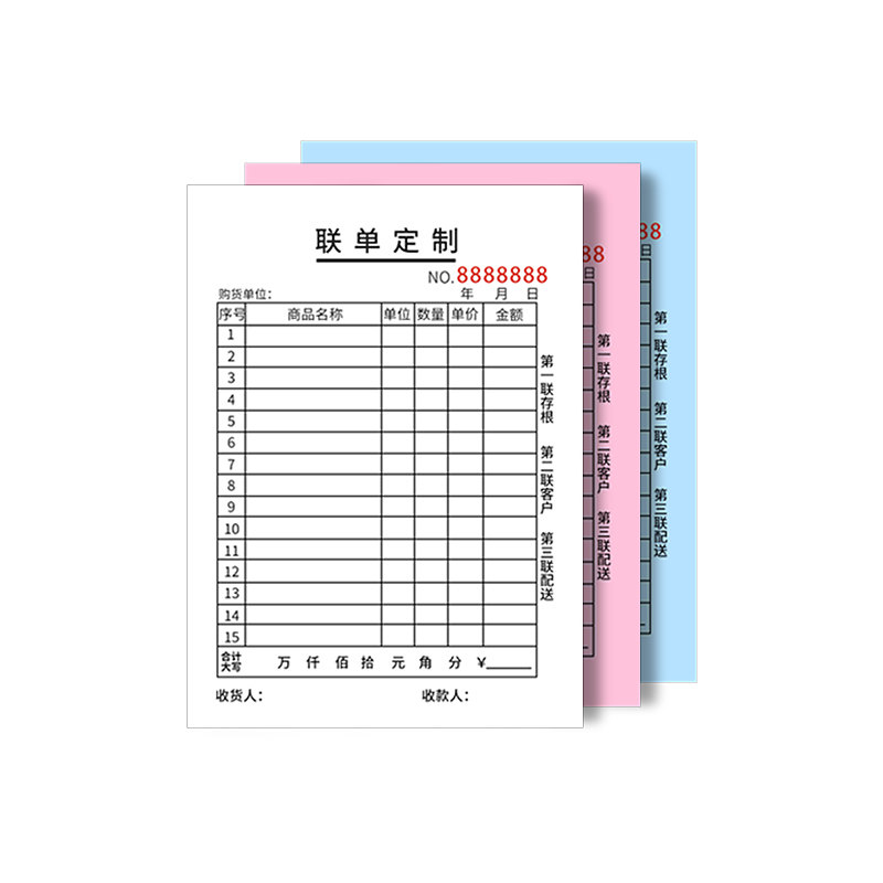 印帮二联三联收款收据定制定做销售单出库单定制送货单入库单订做