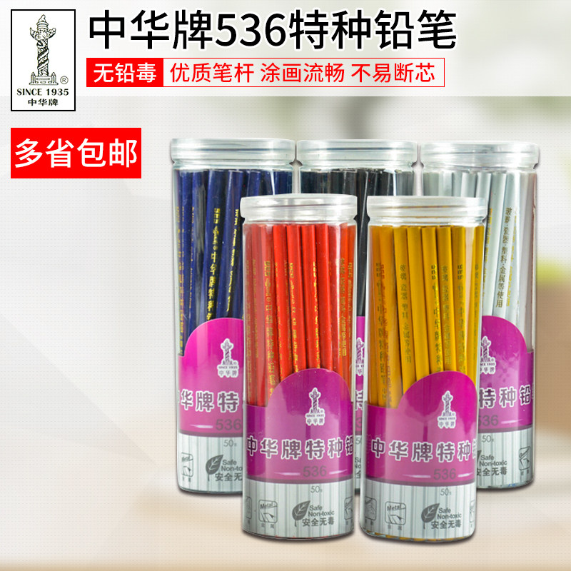 中华特种铅笔536标记粗心铅笔红色铅笔黑色白色铅芯适用点位划线 - 实物图