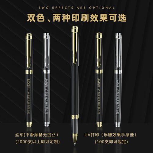 宝克金属签字笔企业定制logo重手感碳素中性笔黑色高档商务办公圆