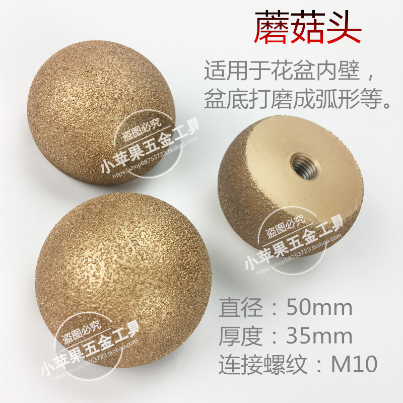 钎焊金刚石蘑菇头鹅卵石花盆内弧形加工石头打磨工具全套清底刀盘