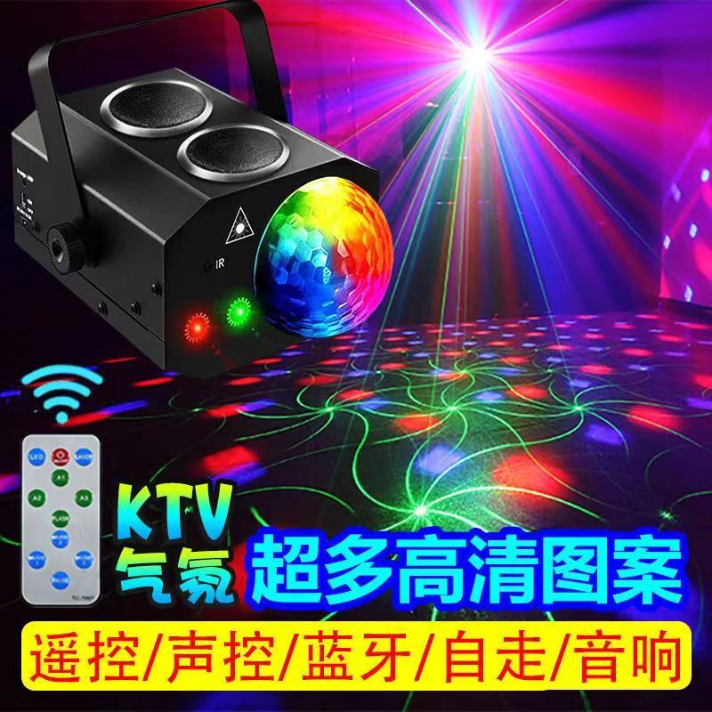 64合一ktv氛围灯声控魔球灯彩灯酒吧蹦迪激光灯爆闪灯家用舞台灯