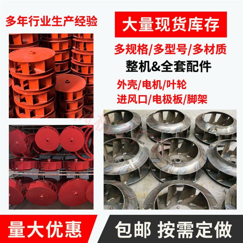 4-72A型离心式风机叶轮配件低噪音除尘换气风叶轮叶轮涡轮风扇叶