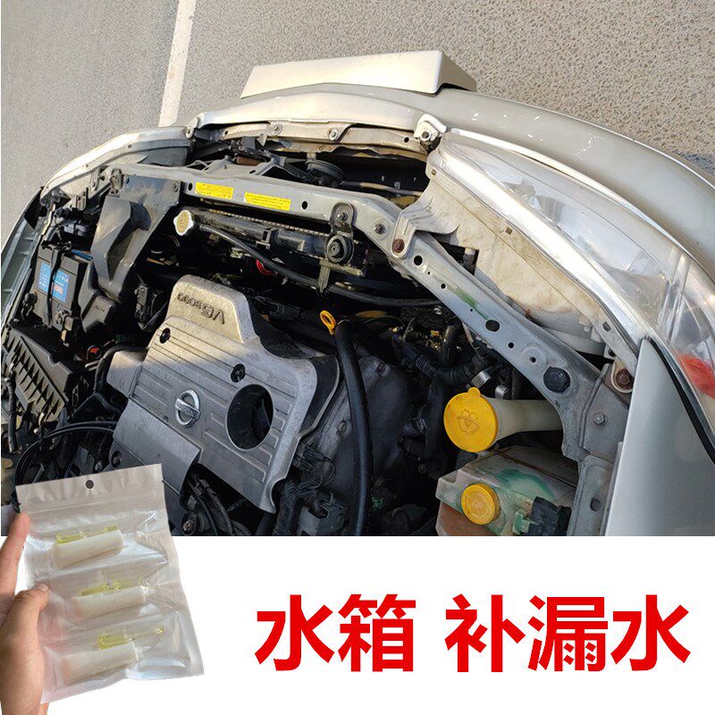 汽车发动机塑料水箱水管裂缝漏水修补专用胶水耐高温散热器箱补漏