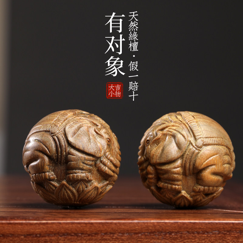 天然绿檀木有对象保健球手工实木雕刻乖萌可爱大象文玩手把件摆件
