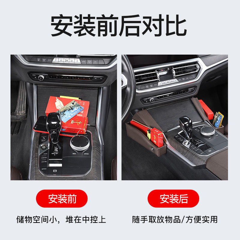 宝马新3系325li中控收纳储物盒320Li 330i收纳盒车载内饰用品改装