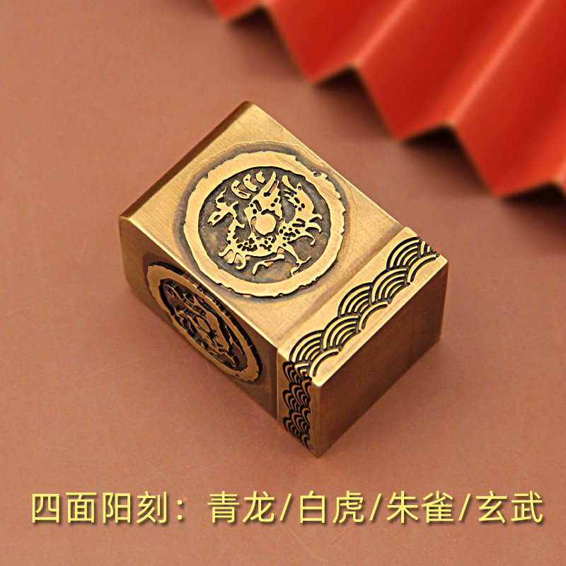 明色朱肉四大神兽黄铜印章高档个人名字篆刻方章金属闲章私人姓名