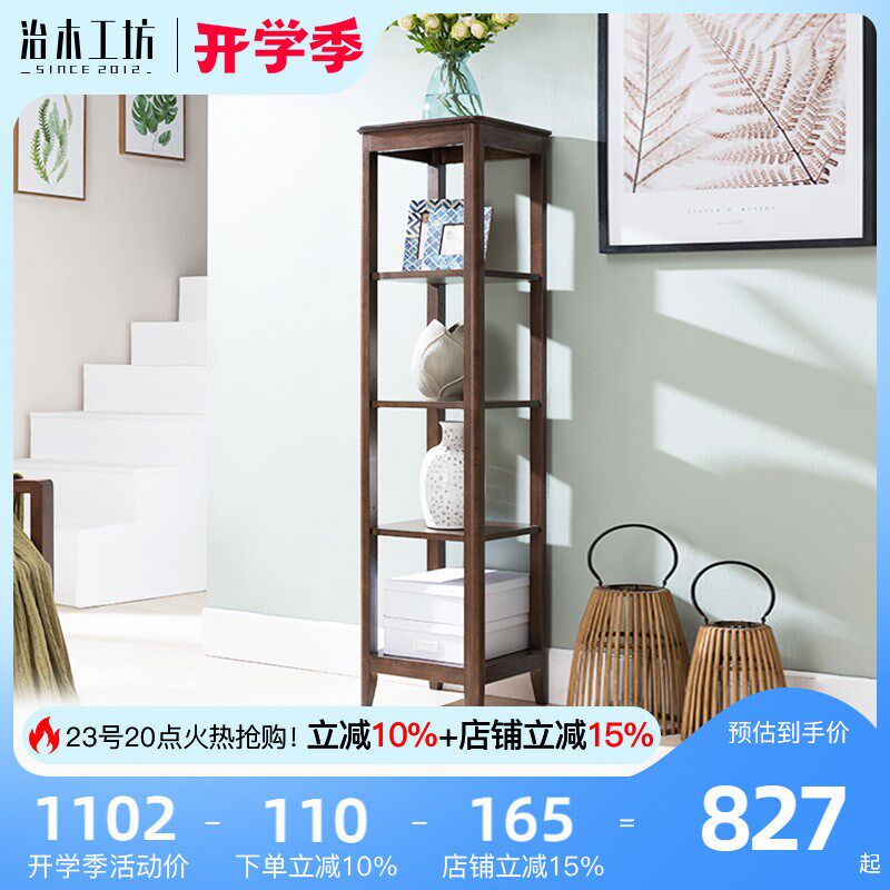 治木工坊全实木置物架美式红橡木小花架落地胡桃色五层隔板展示架