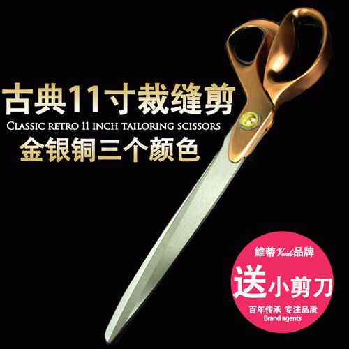 典雅11寸复古裁缝剪刀裁剪服装剪缝纫剪布料剪布样剪裁布剪家用剪