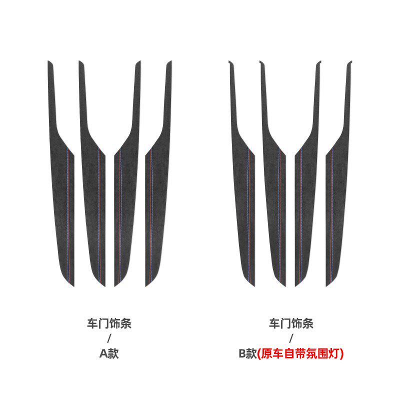 16-22款宝马X1X2车门饰条装饰面板贴 X1内门板翻毛皮内饰改装配件