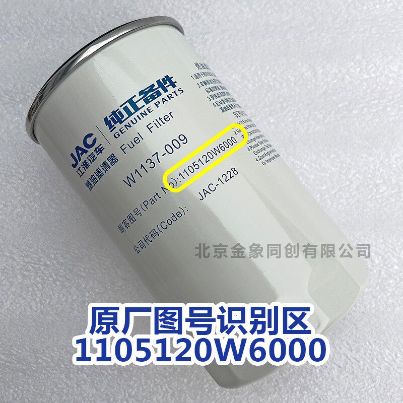 江淮原厂配件帅铃骏铃V6V5油水分离器 燃油滤清器W6000
