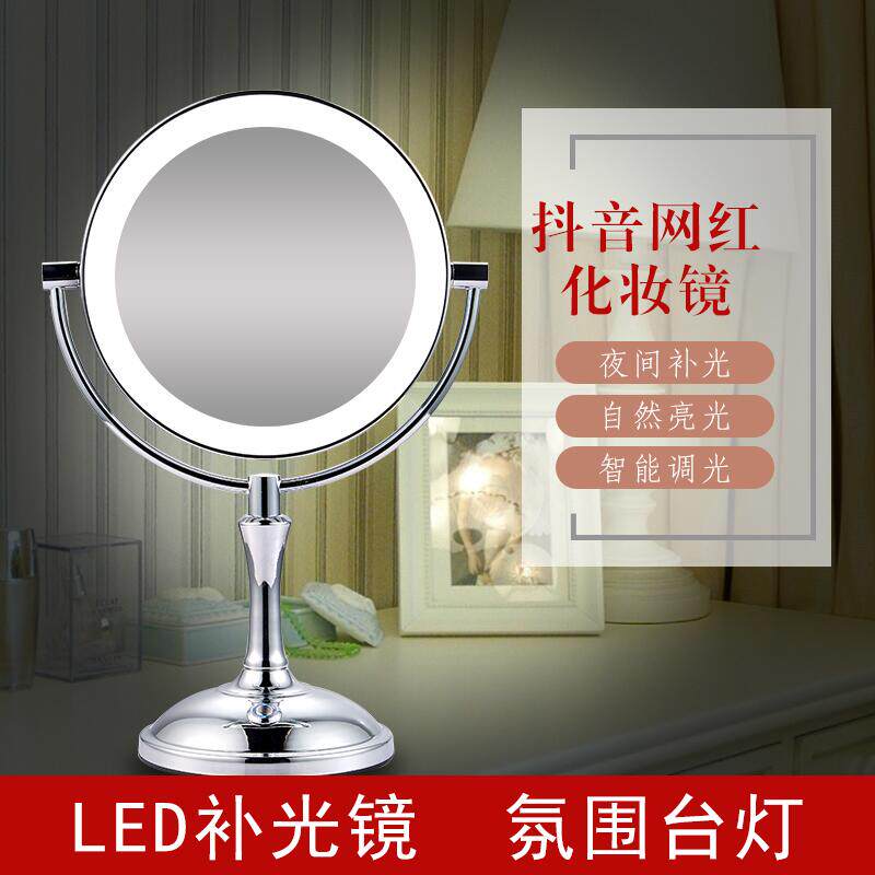 镜子led化妆镜带灯 桌面补光梳妆镜台式双面放大台灯智能网红家用