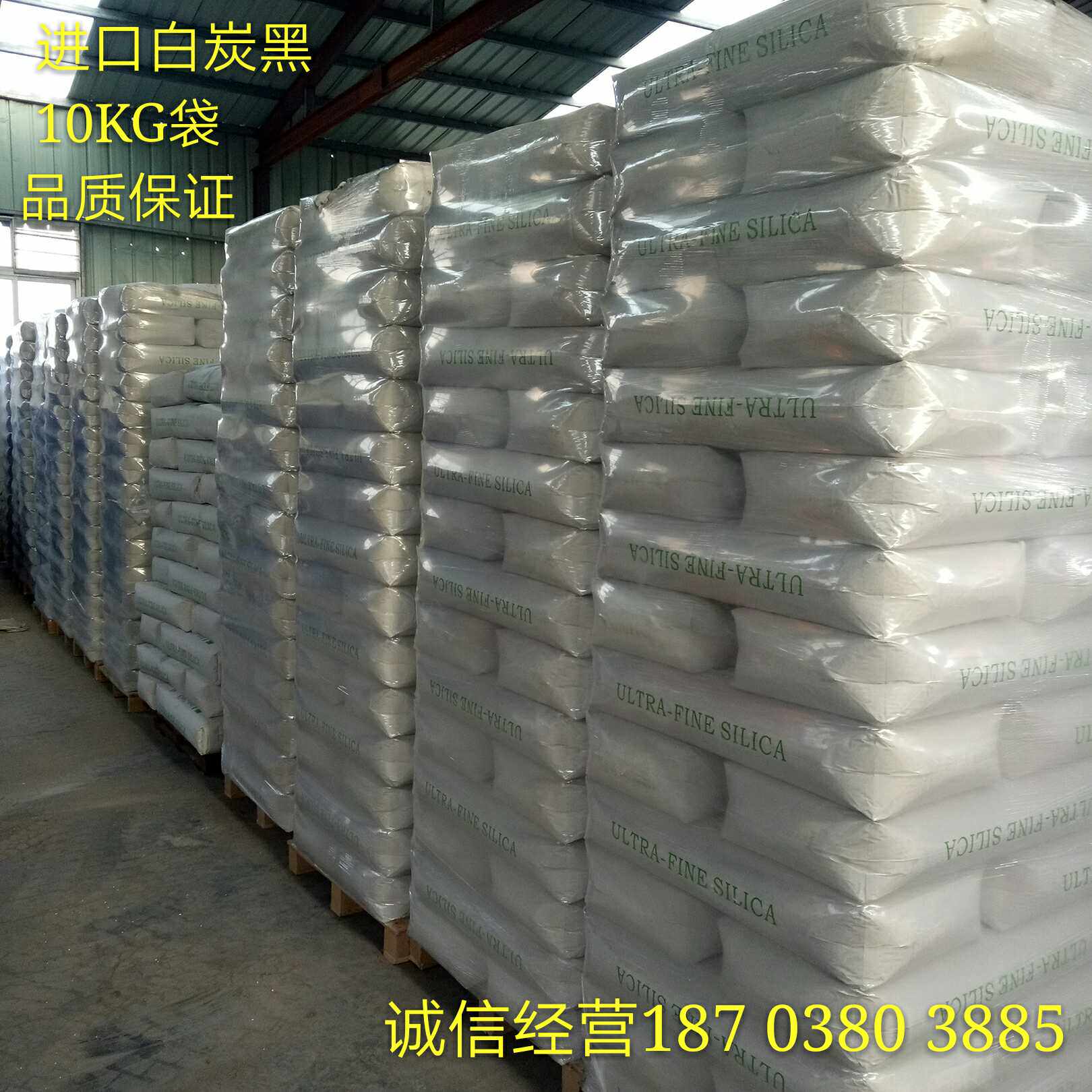 气相白炭黑二氧化硅纳米二氧化硅补强剂填充料油漆油墨涂料包邮