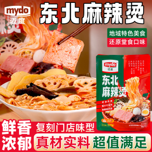 懒人夜宵！东北麻辣烫*2袋