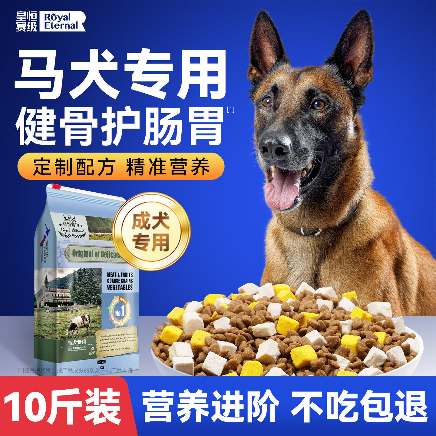 马犬专用狗粮冻干成犬5kg