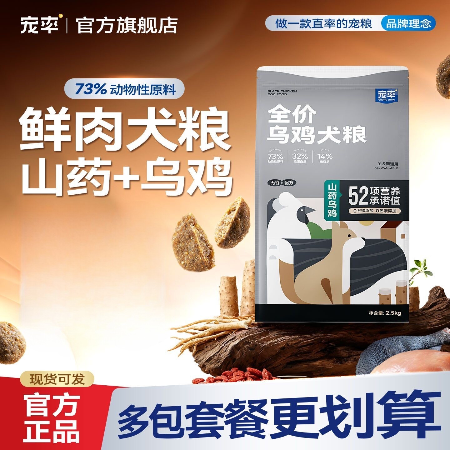 宠率乌骨鸡狗食泰迪比熊