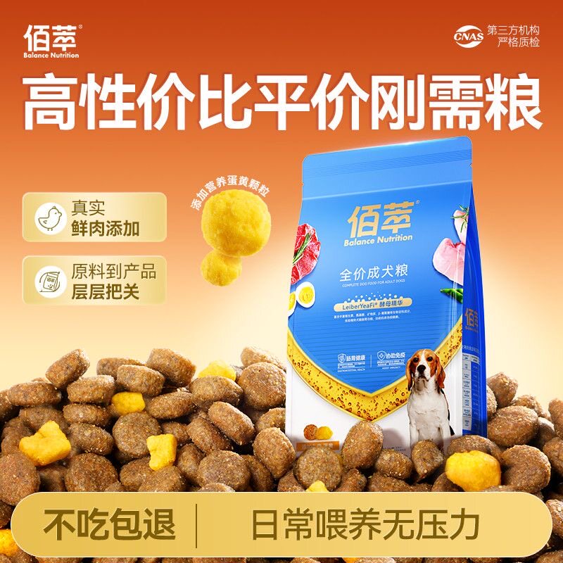 麦富迪狗食佰萃粮金标鲜