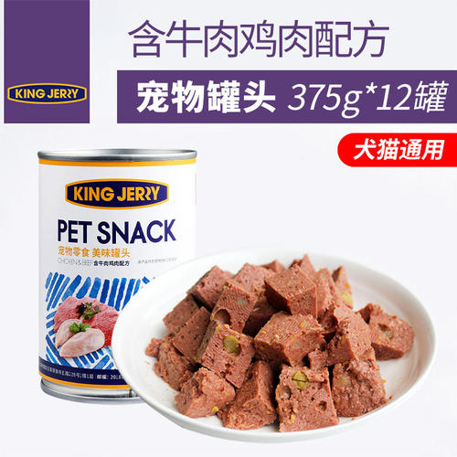 金吉瑞kingjerry狗罐头