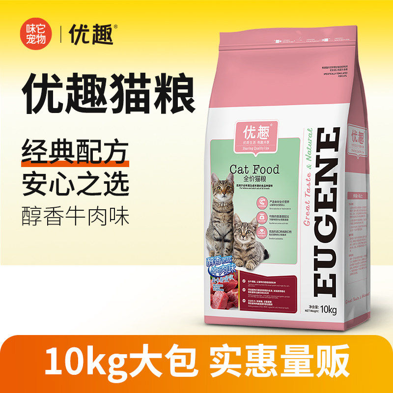 优趣全期猫粮深海鳕鱼幼